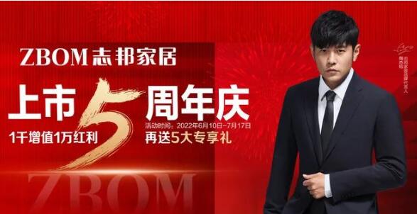 品牌活动-志邦家居_定制橱柜_免费量尺_整体厨房